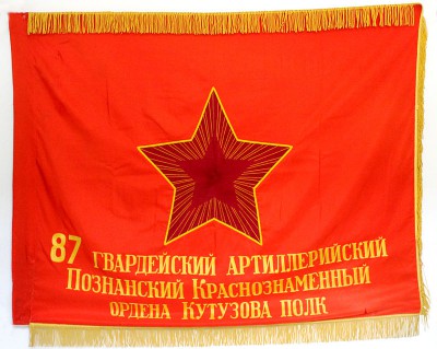 800px-Знамя_87-го_гвардейского_артиллерийского_полка._Аверс.jpg