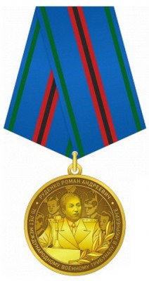 Rudenko_medal.jpg