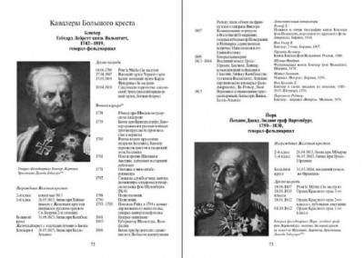 Железный крест_3.jpg