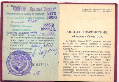 12.04.а. ОК КЗ 4334..jpg