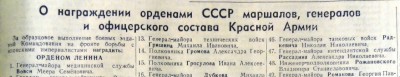 8 сент 45 Генерал  (2) - копия.JPG
