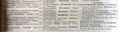 8 сент 45 Генерал  (2).JPG
