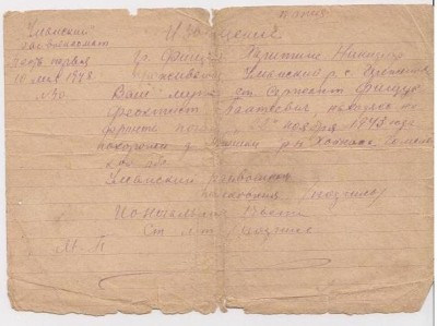 Копия По деду 002.jpg