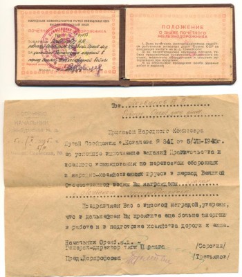 пжд док-1.jpg