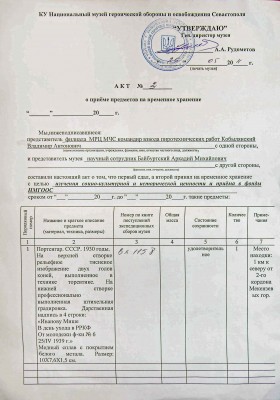 Акт1_w_edited.jpg