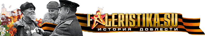 Faleristika su монеты королевских династий